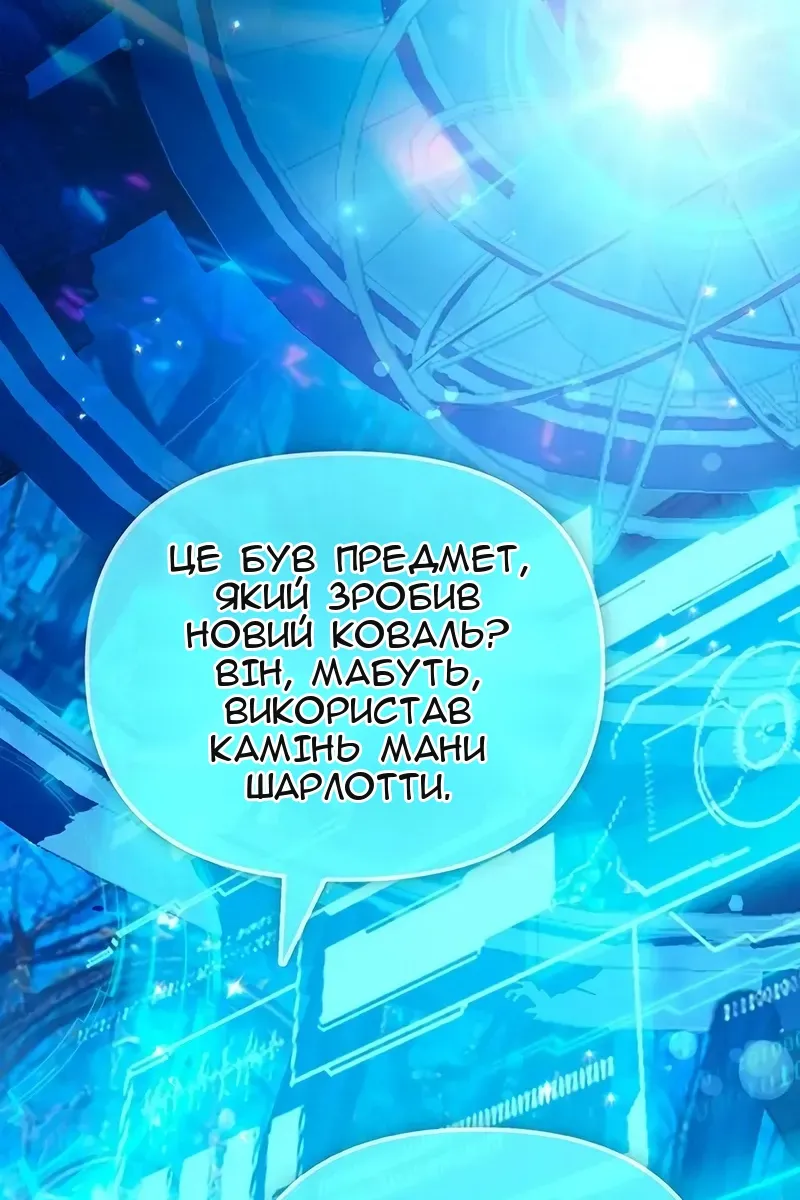Сторінка 101