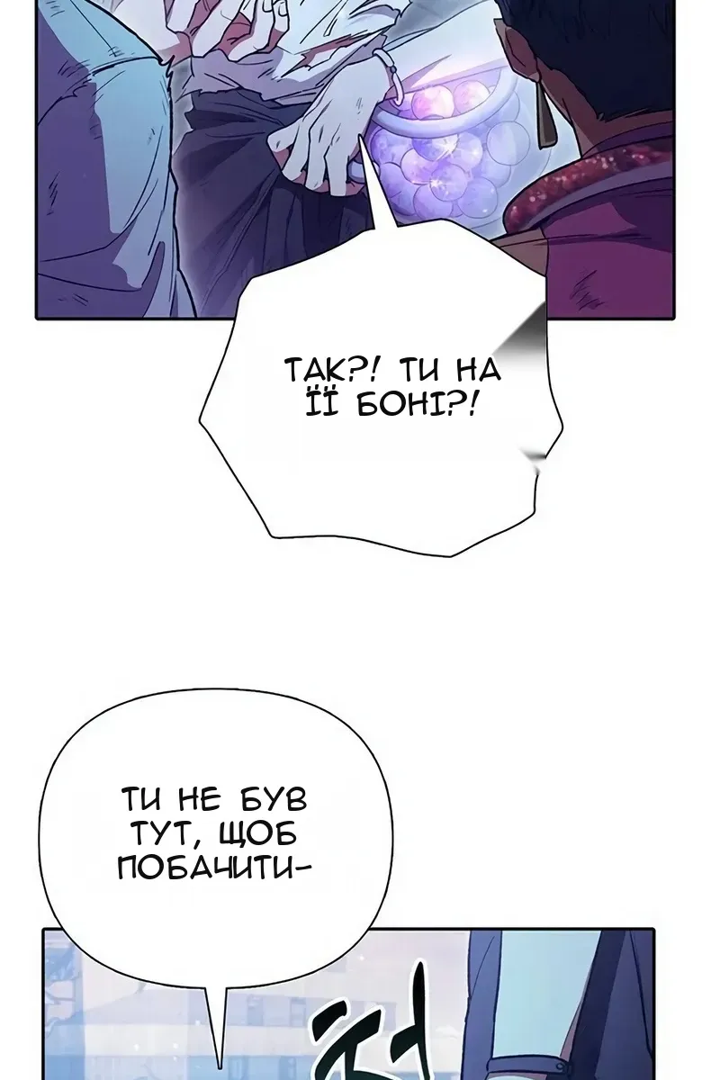 Сторінка 80