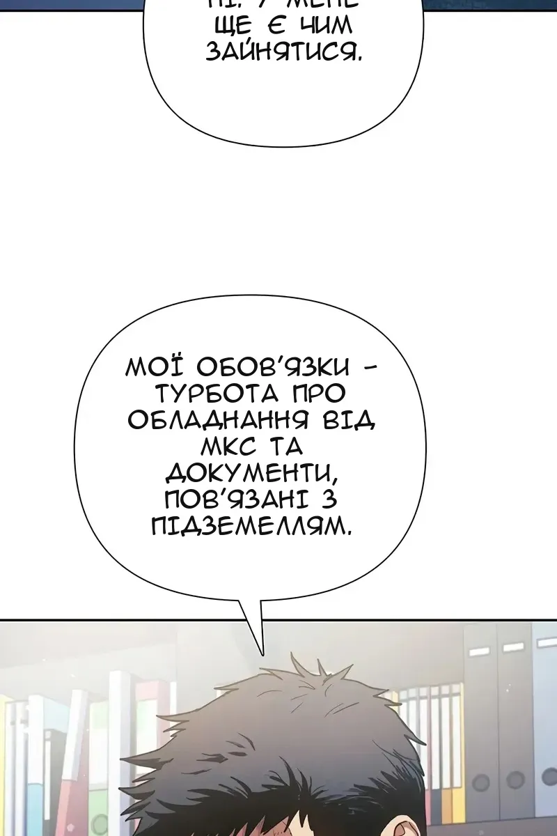 Сторінка 8