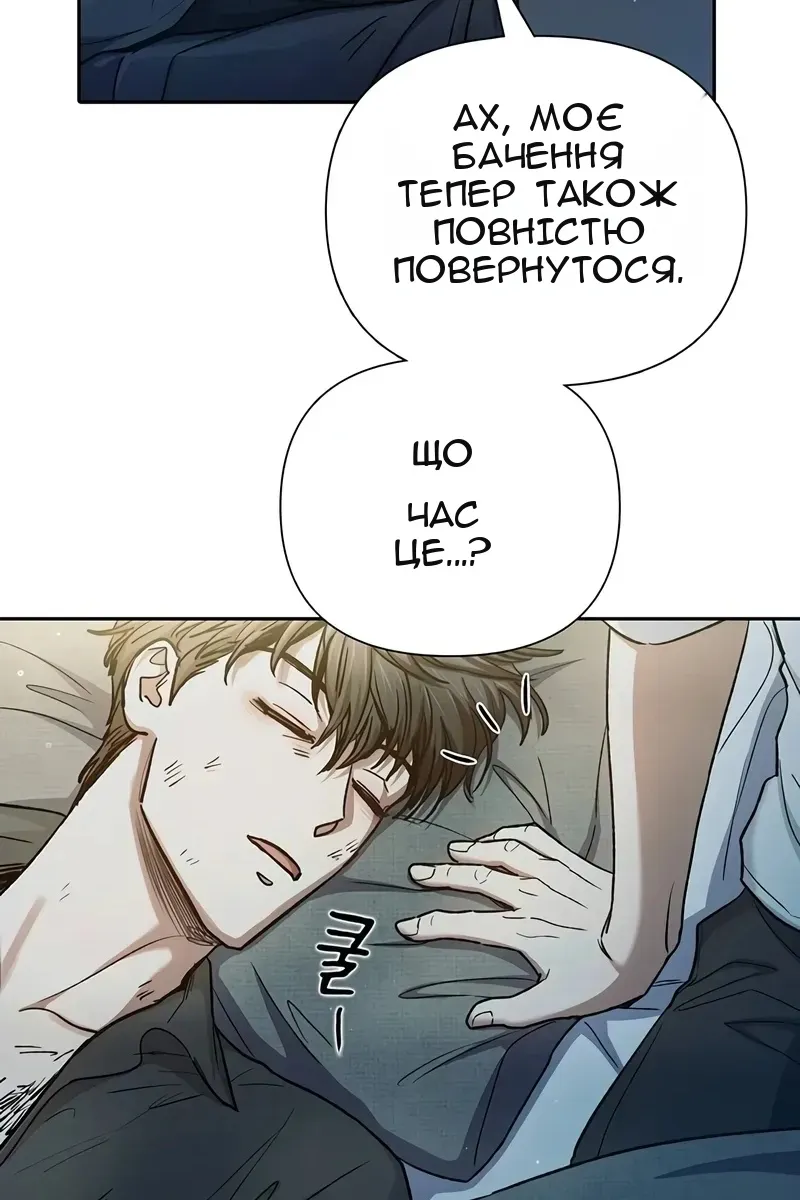 Сторінка 79