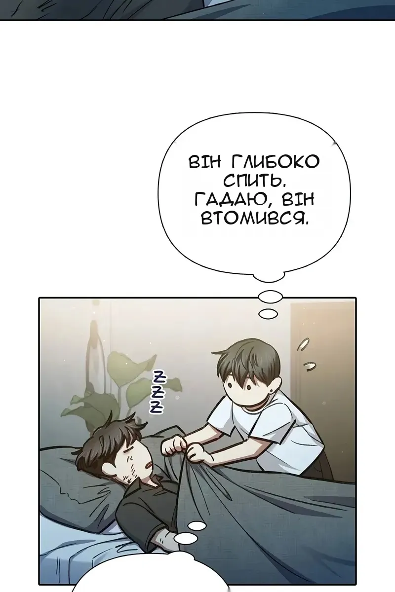 Сторінка 80