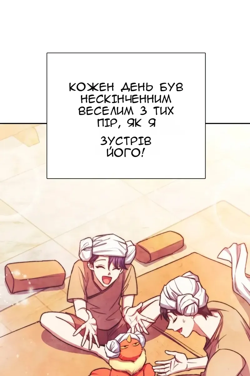 Сторінка 87