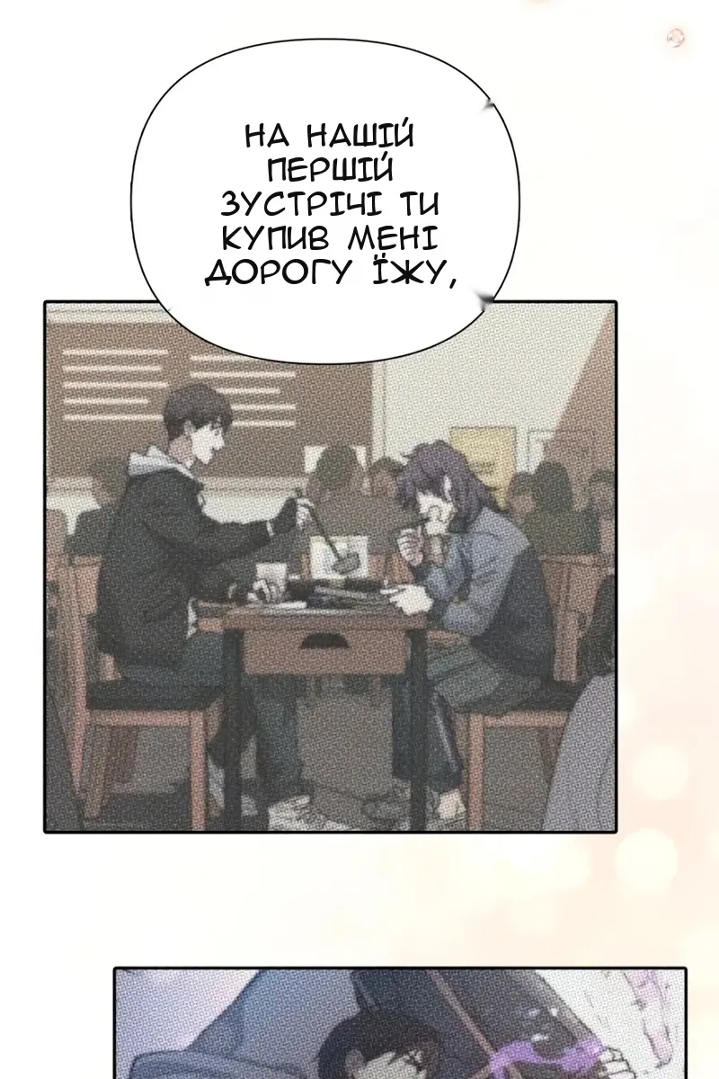 Сторінка 101