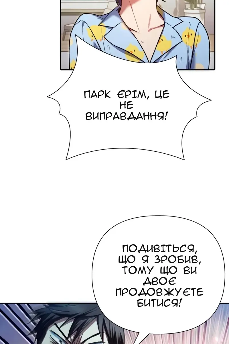 Сторінка 8