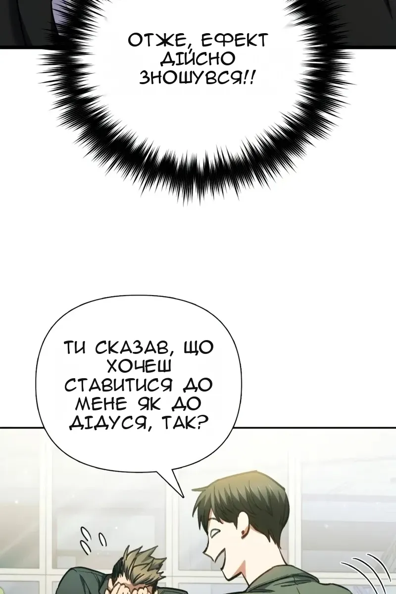 Сторінка 81