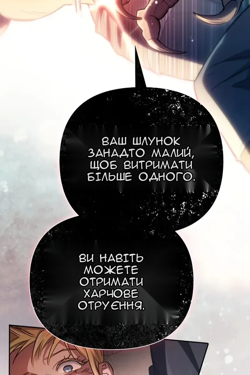 Сторінка 86