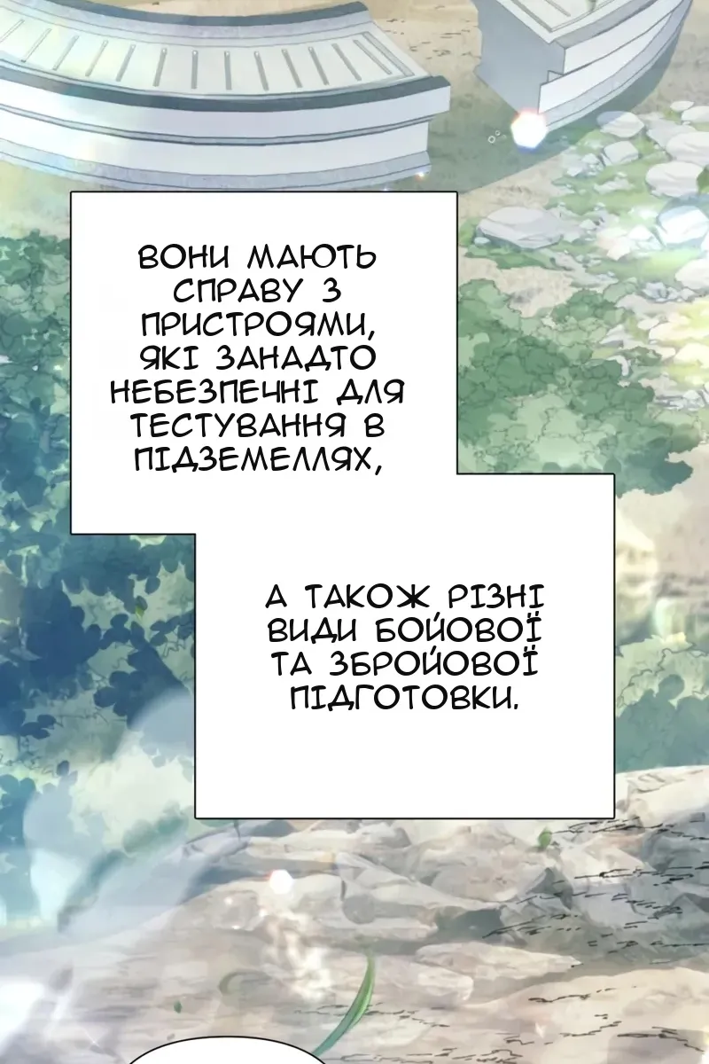 Сторінка 54