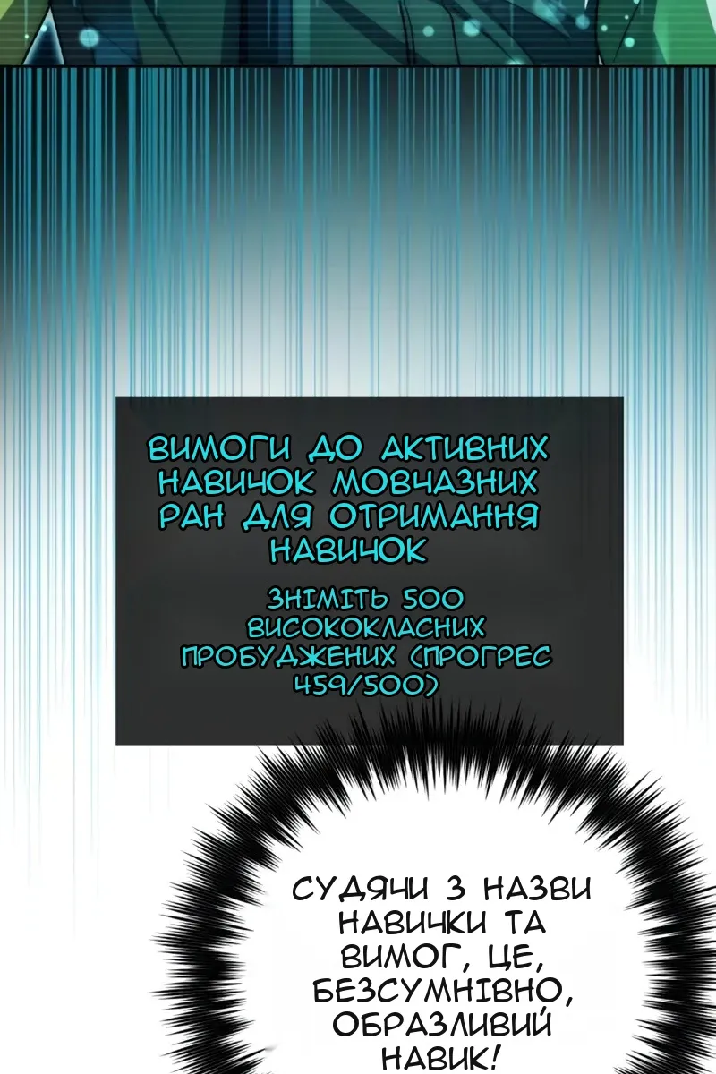 Сторінка 61