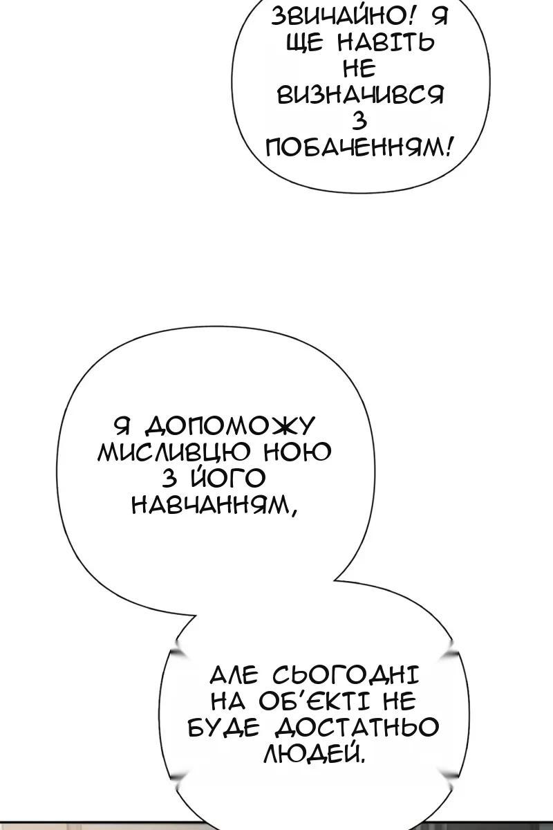 Сторінка 79