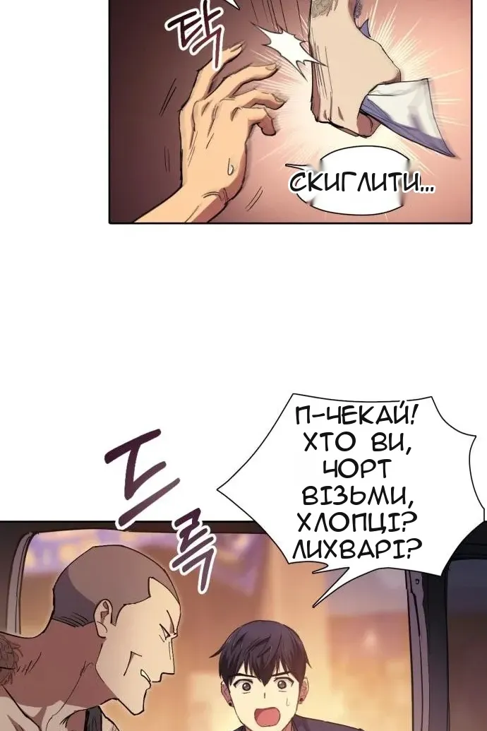 Сторінка 8