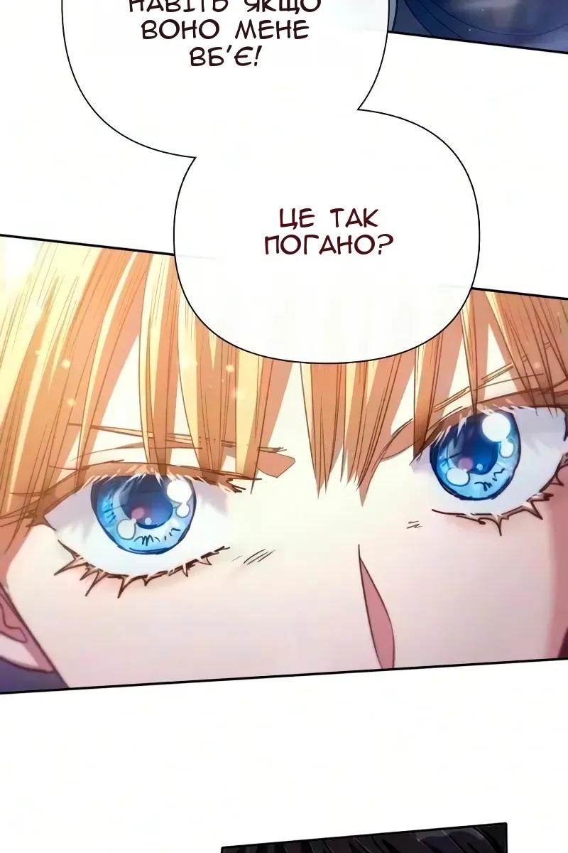 Сторінка 86