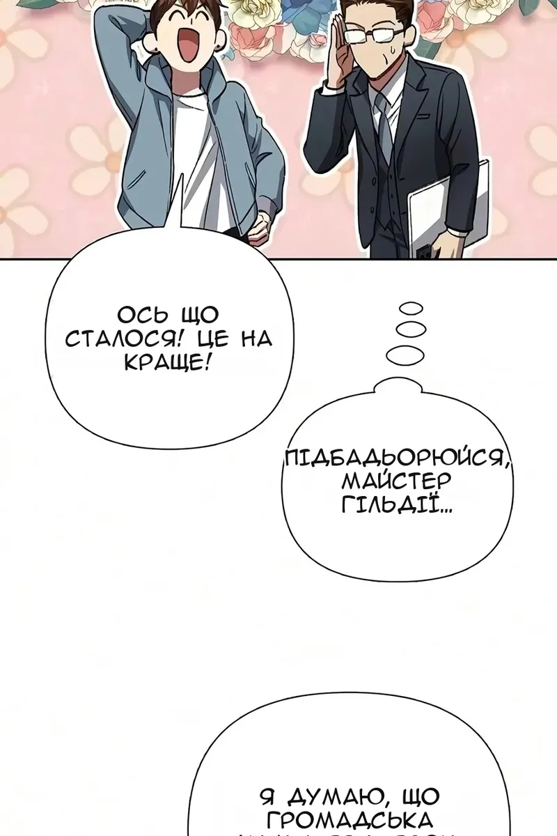 Сторінка 50