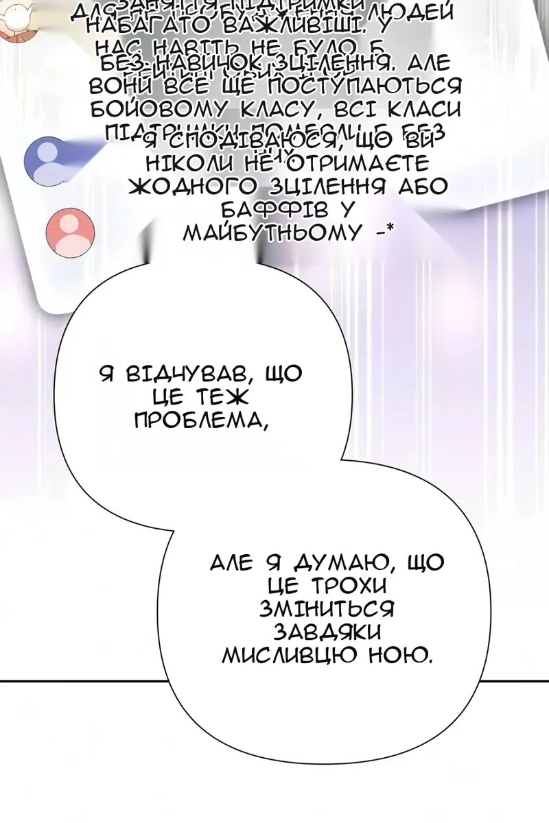 Сторінка 54