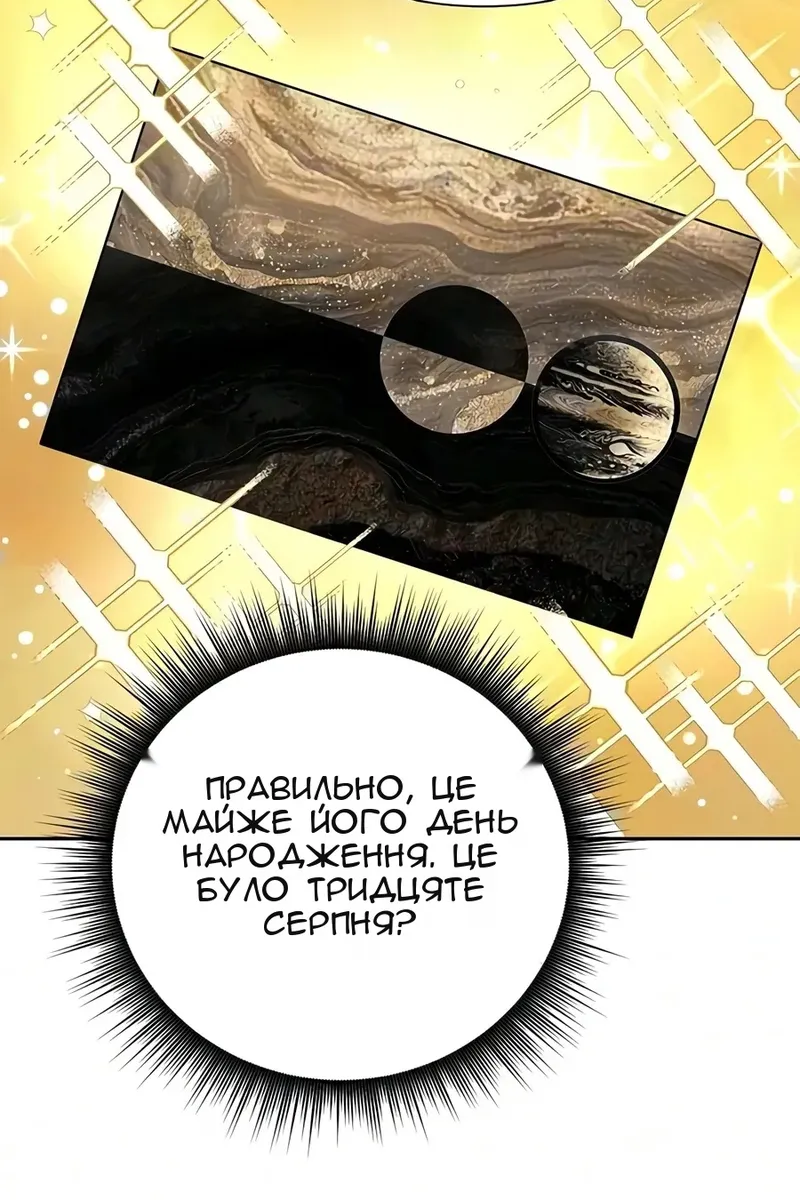 Сторінка 87