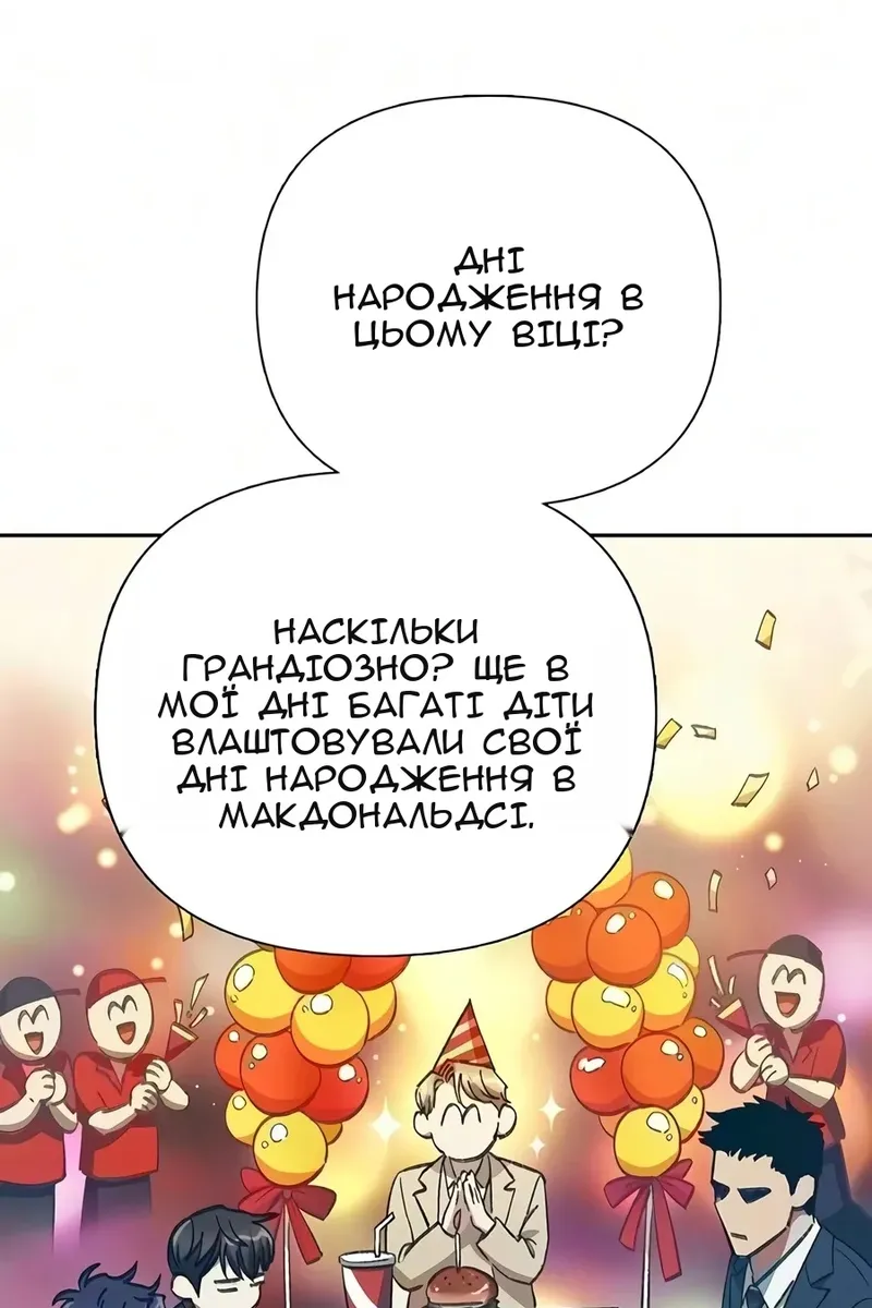 Сторінка 88