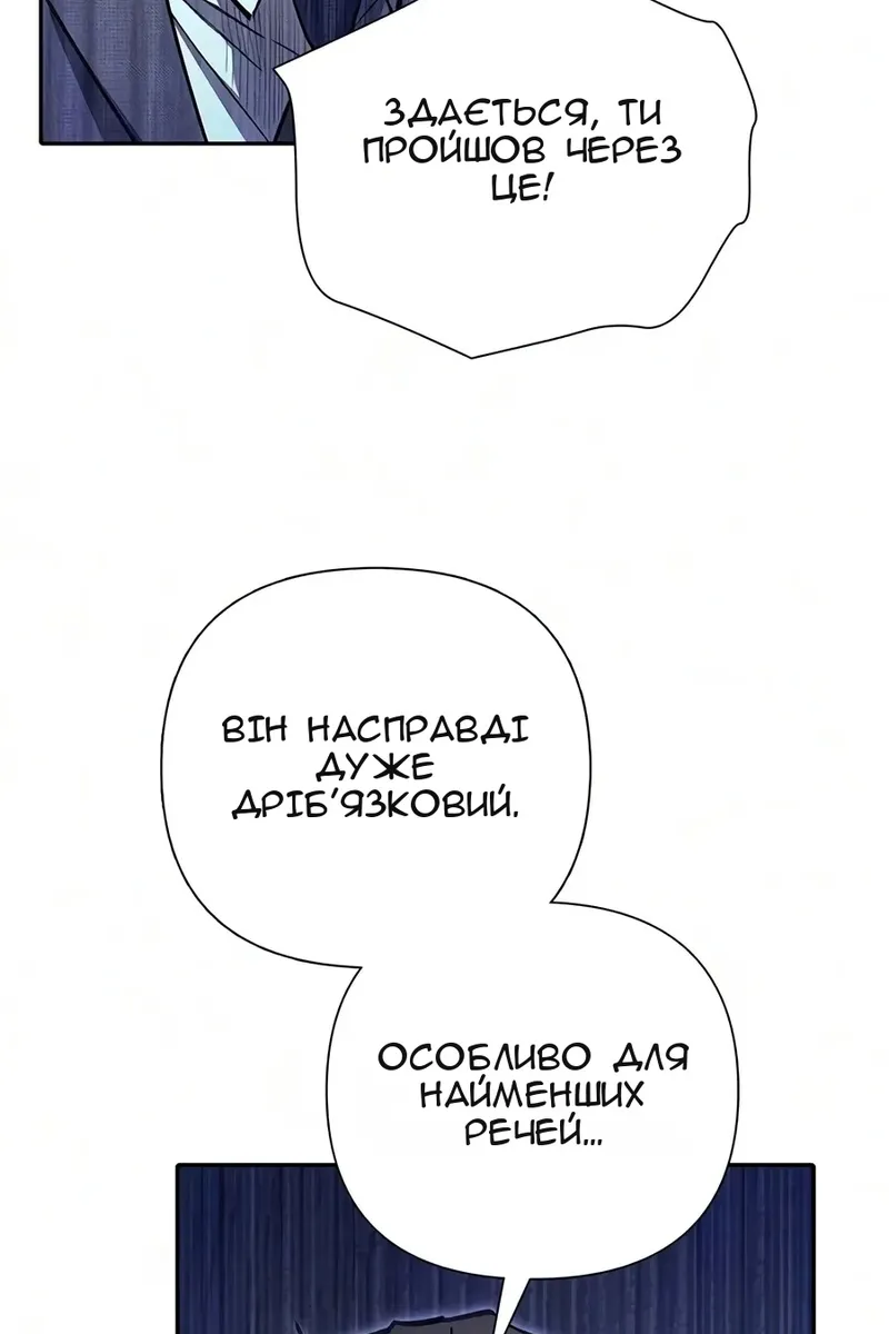 Сторінка 98