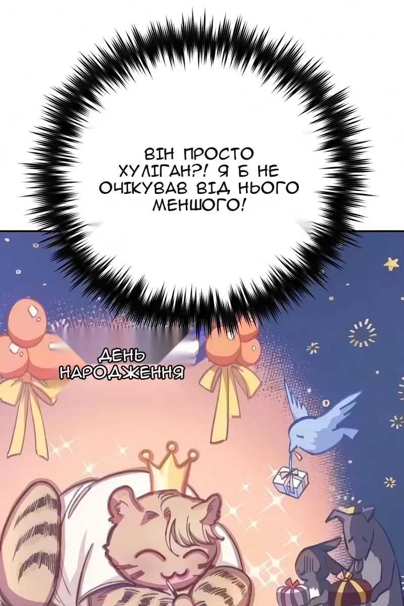 Сторінка 100