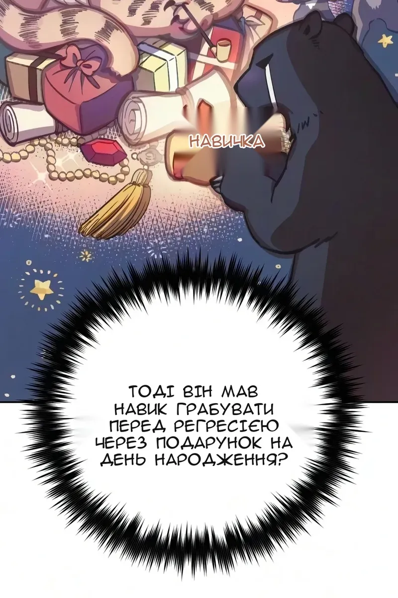 Сторінка 101