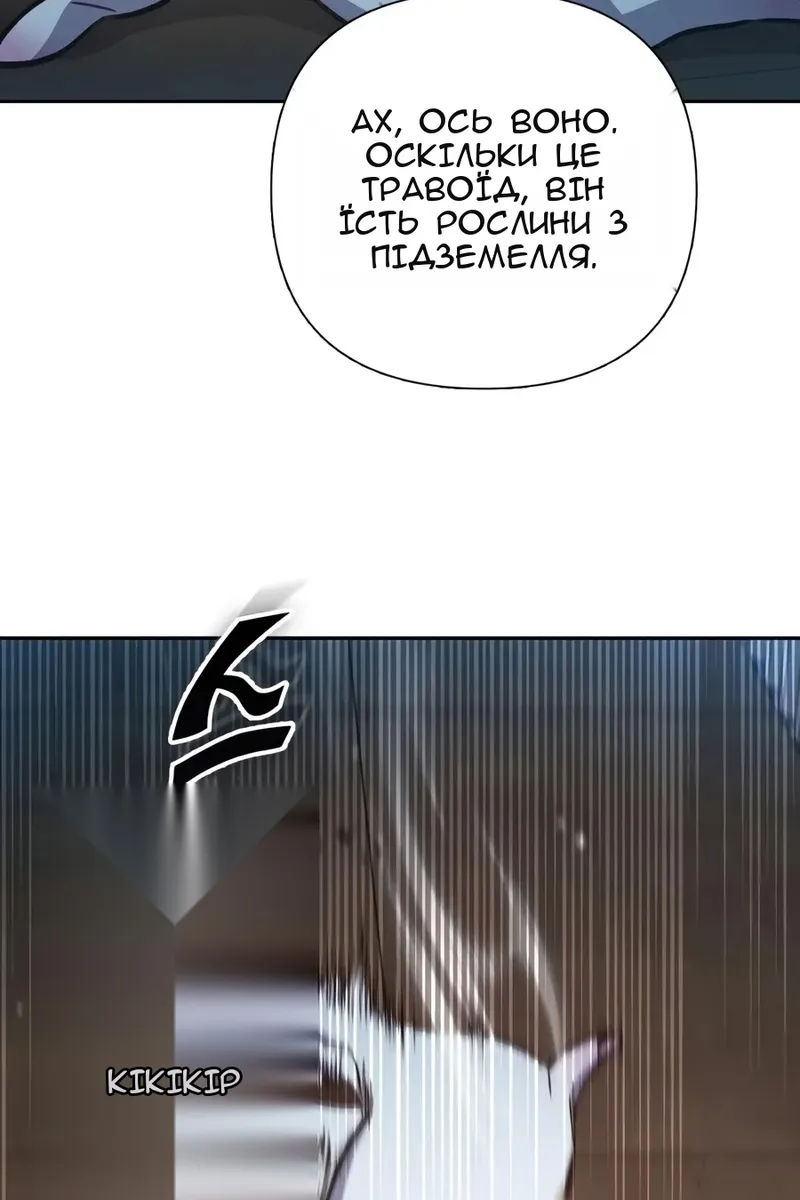 Сторінка 61