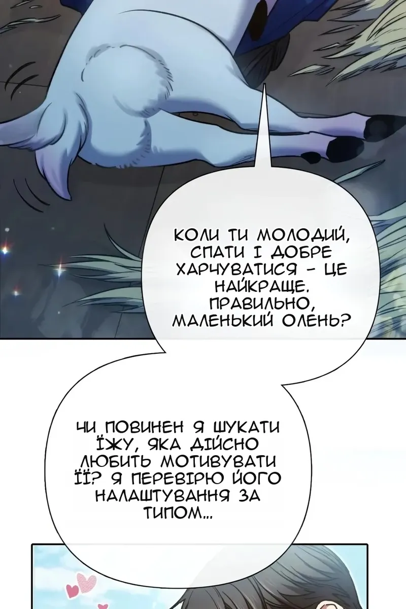 Сторінка 66