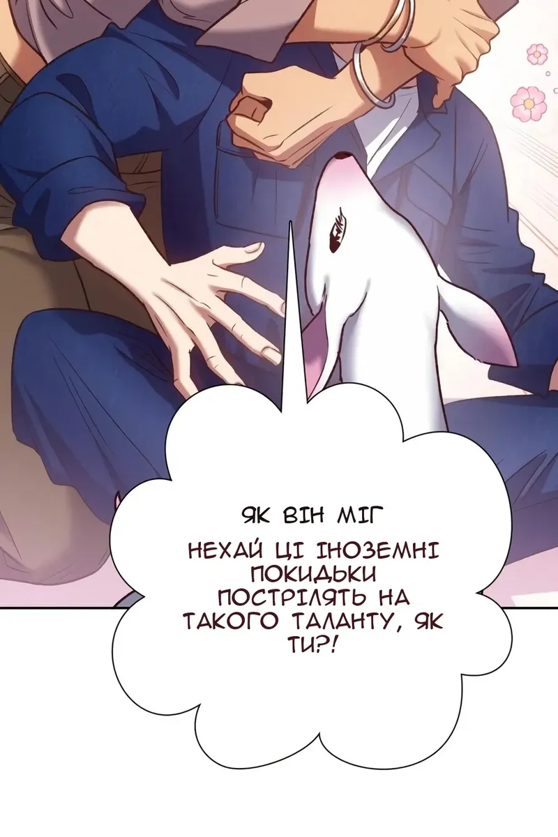 Сторінка 69