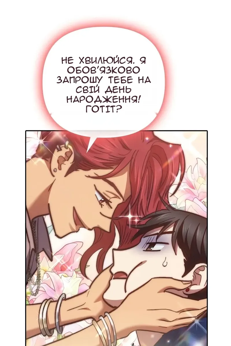 Сторінка 70
