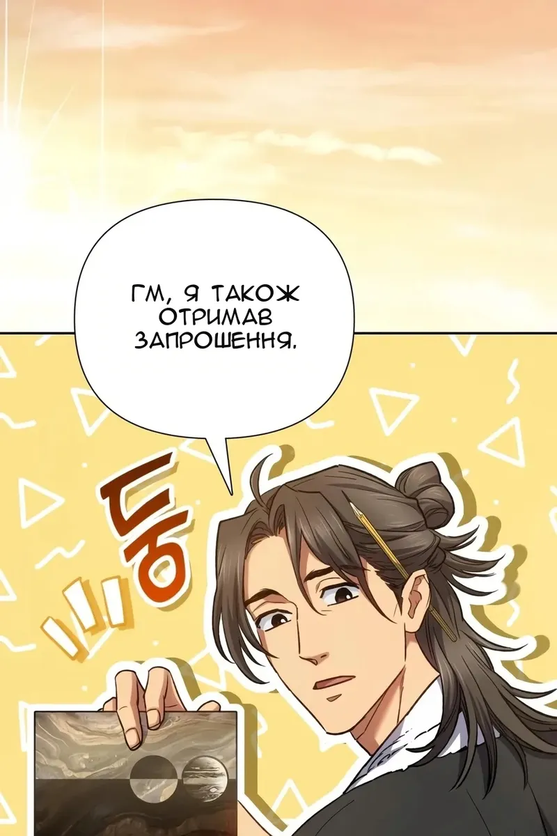 Сторінка 75