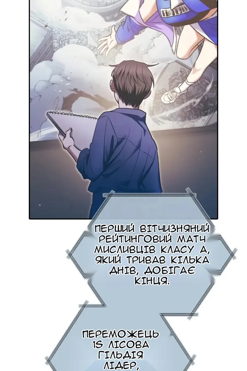 Сторінка 102