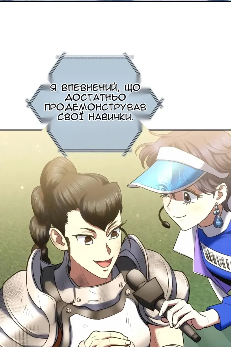 Сторінка 104
