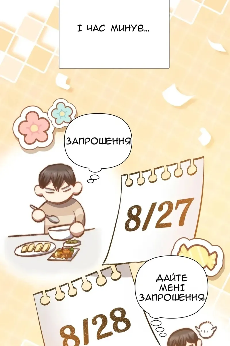 Сторінка 111