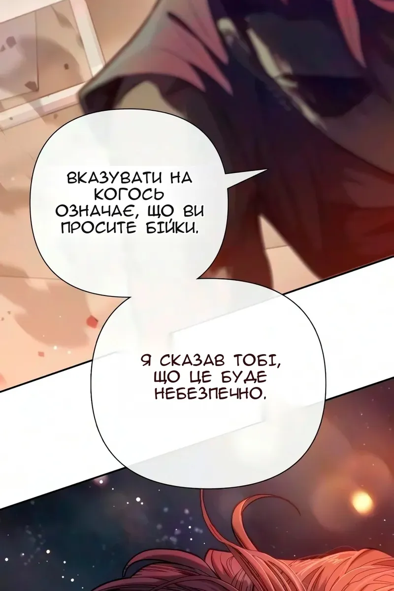 Сторінка 139