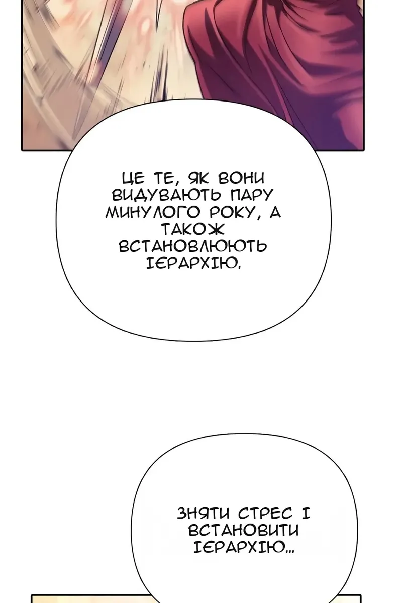 Сторінка 53