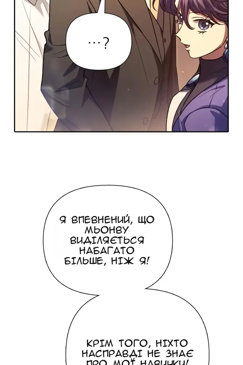 Сторінка 65