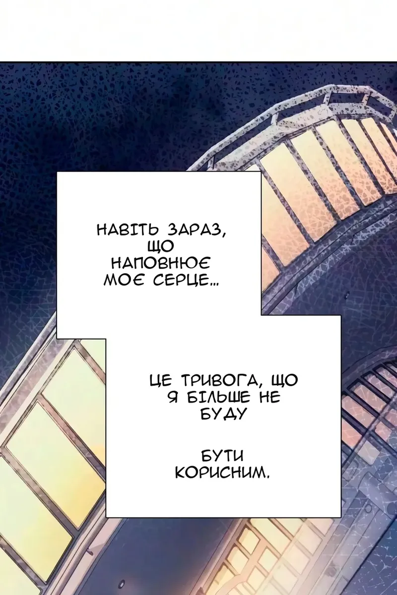 Сторінка 112