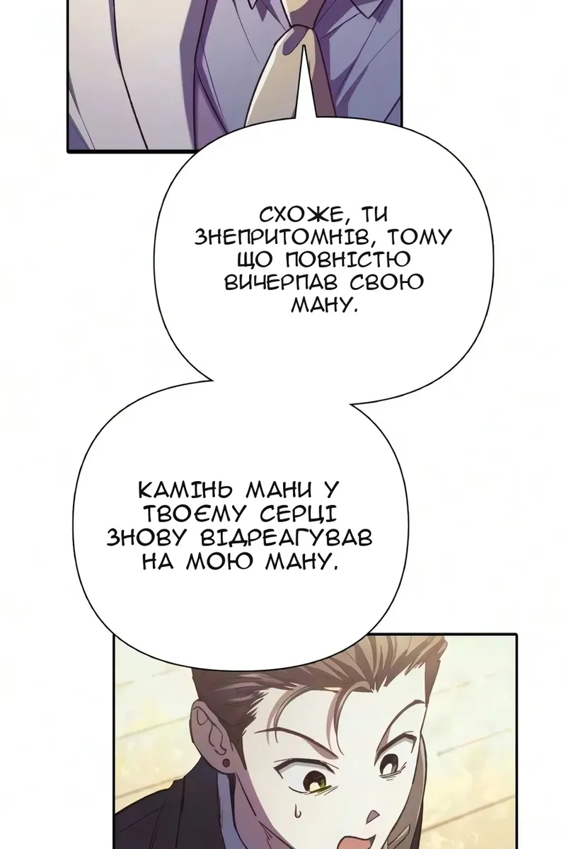 Сторінка 50