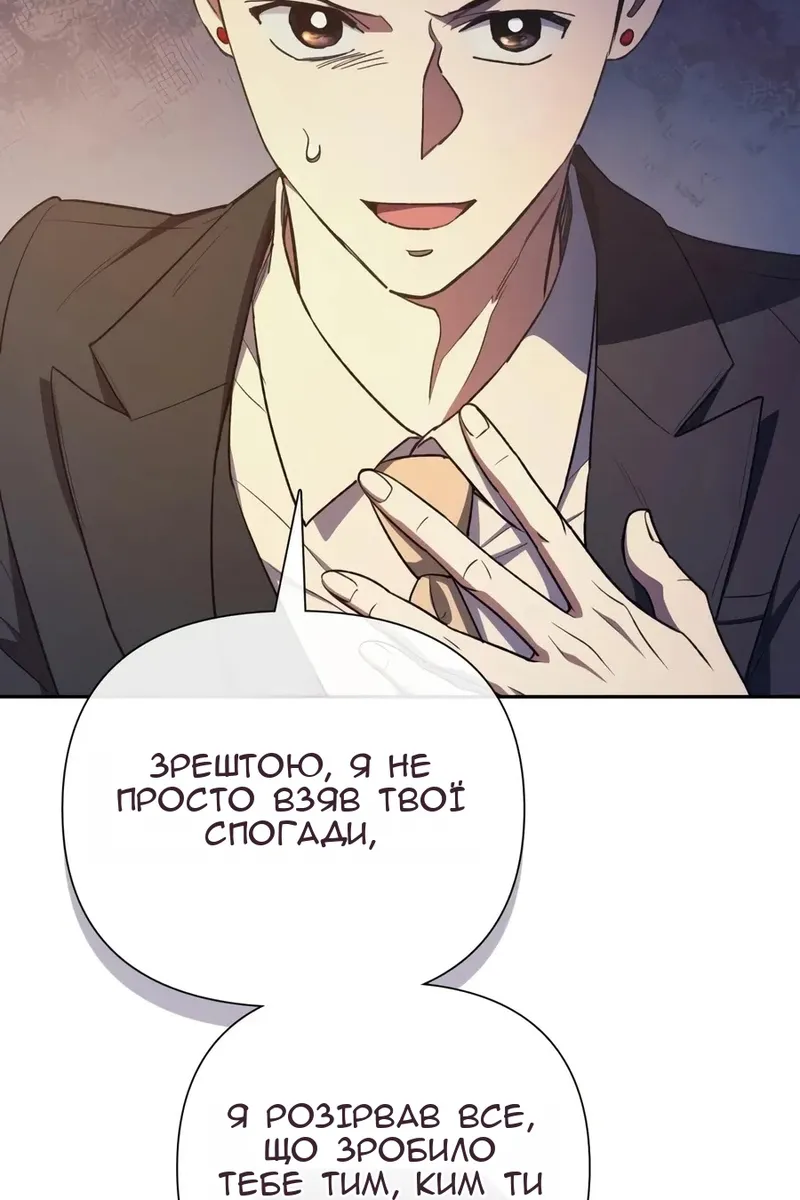 Сторінка 8