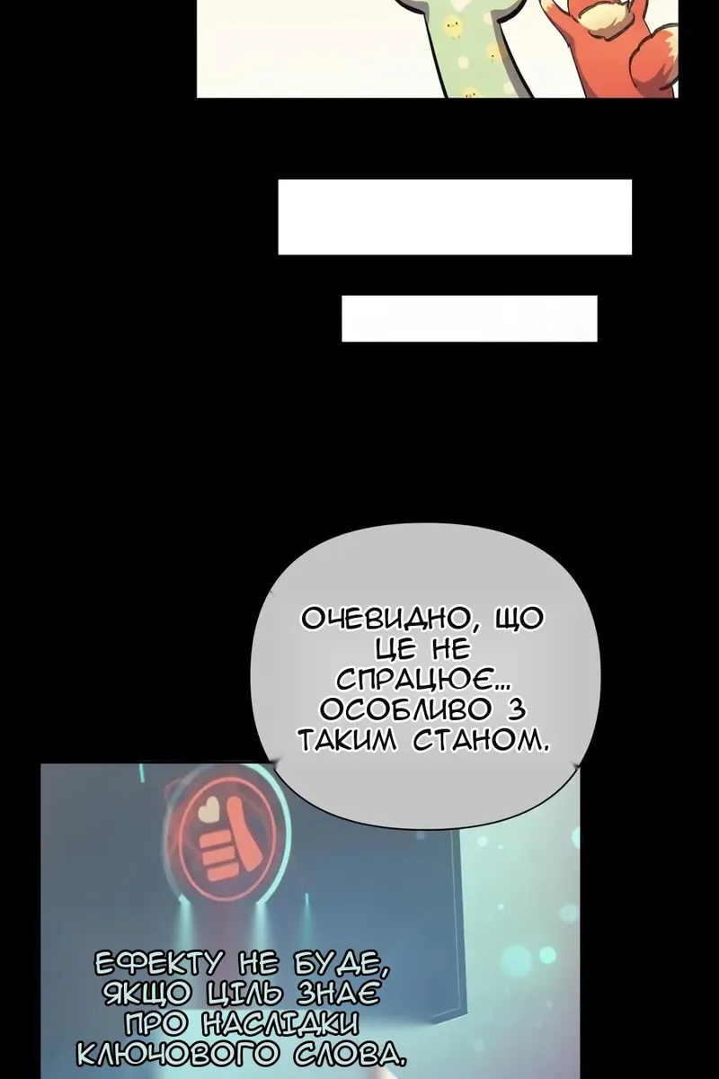 Сторінка 28