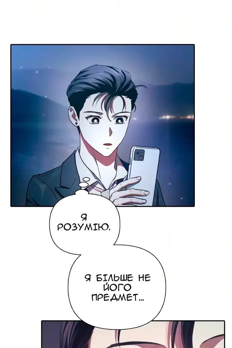 Сторінка 67
