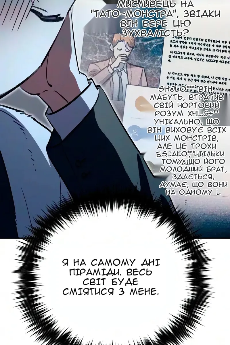 Сторінка 88