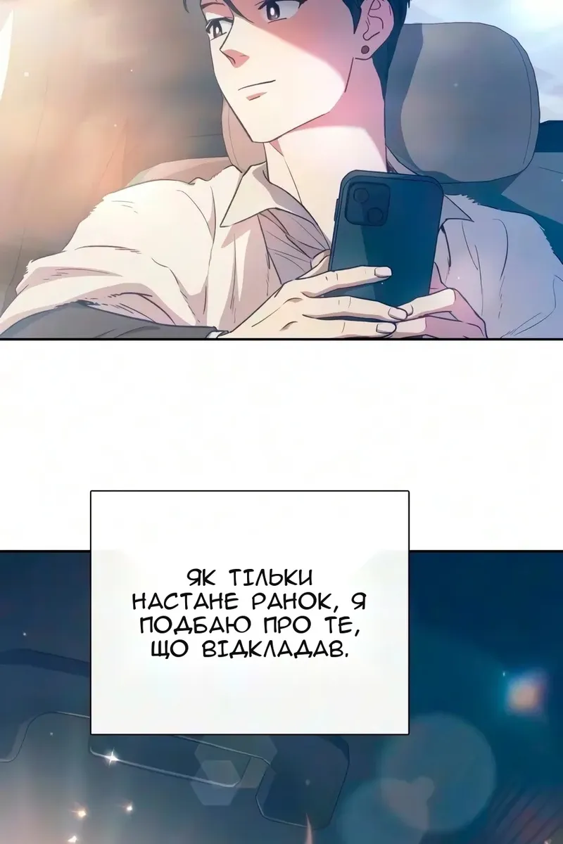 Сторінка 101