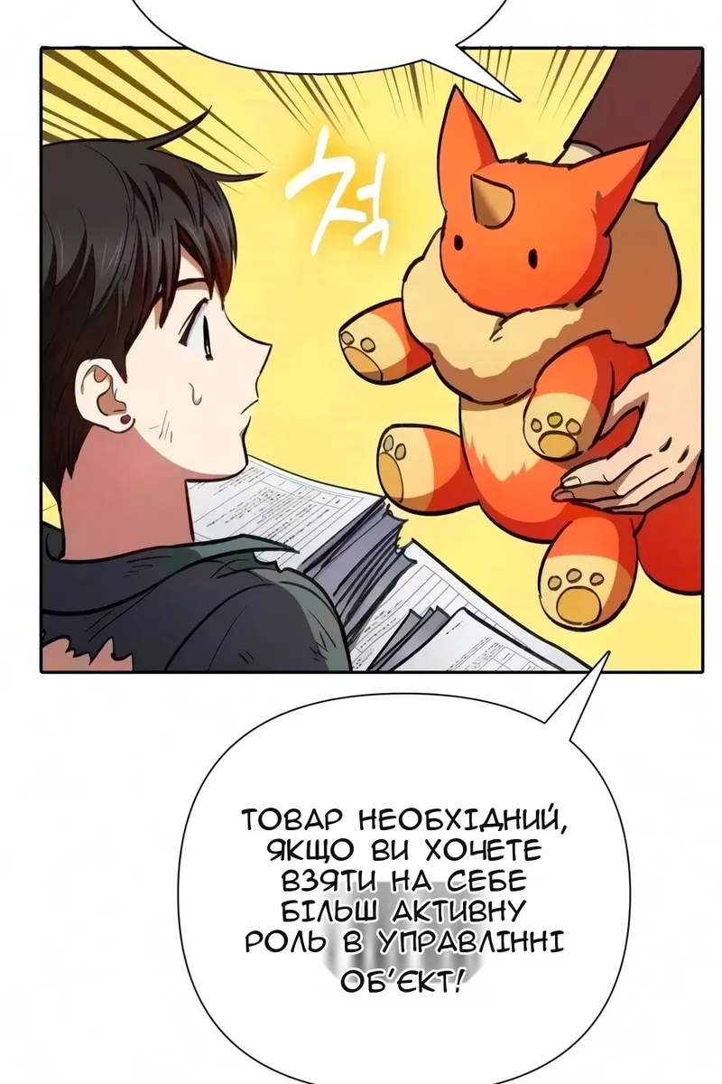 Сторінка 25