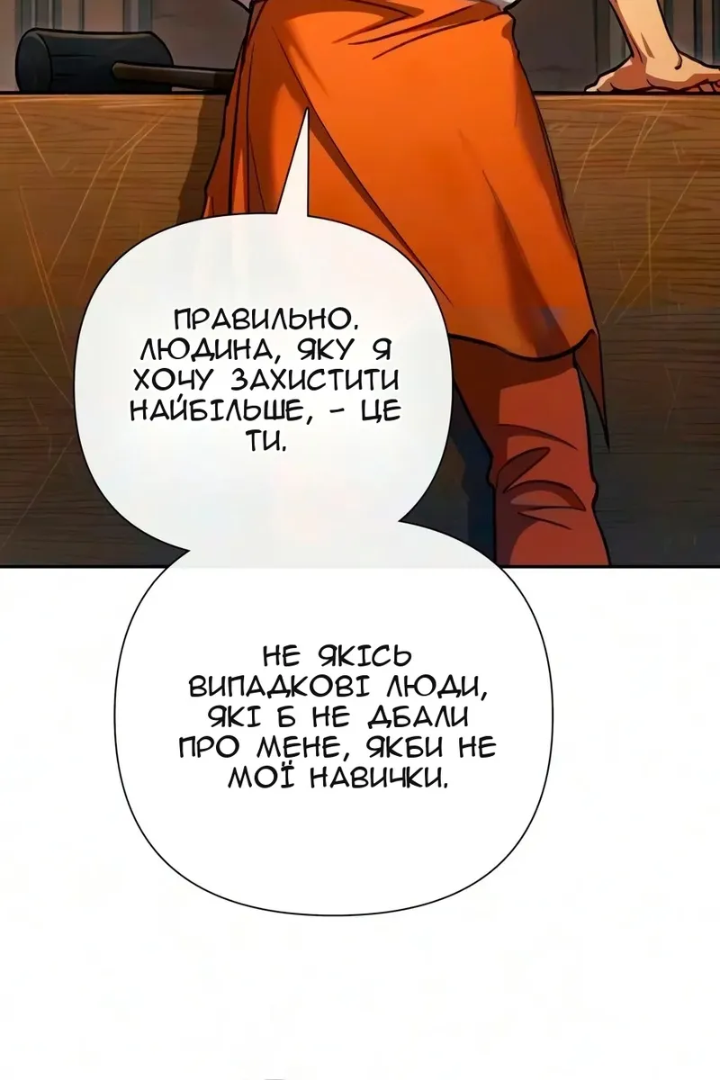 Сторінка 80