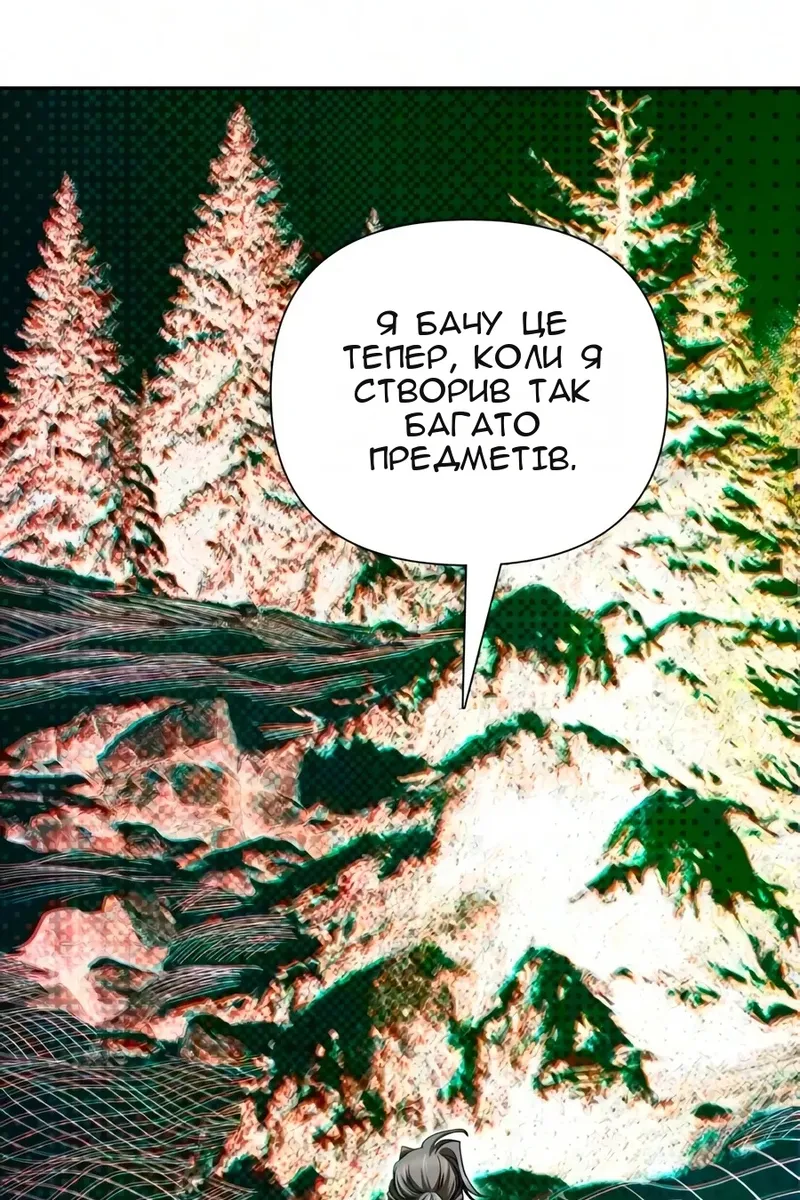 Сторінка 105
