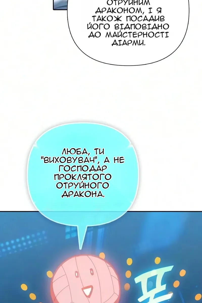 Сторінка 24