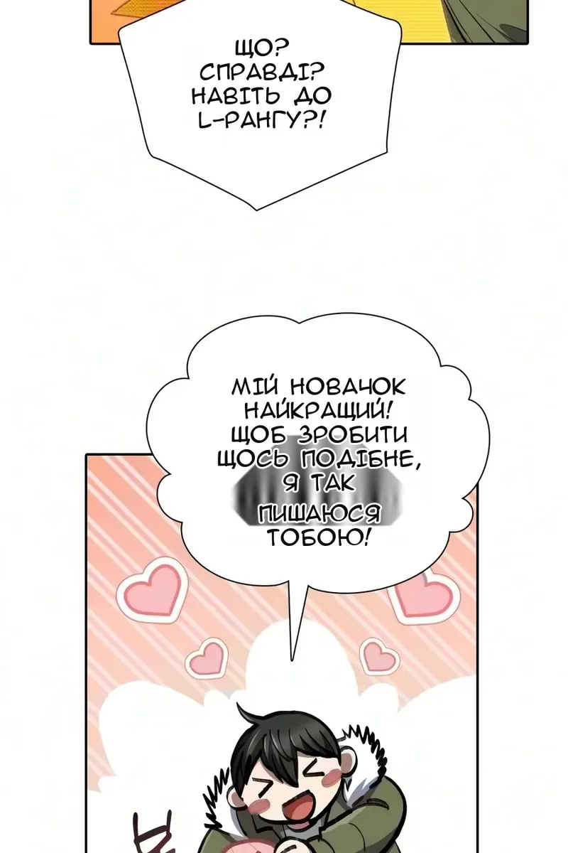 Сторінка 34