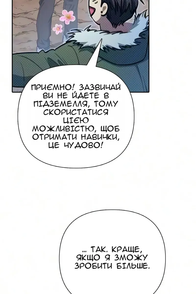 Сторінка 106