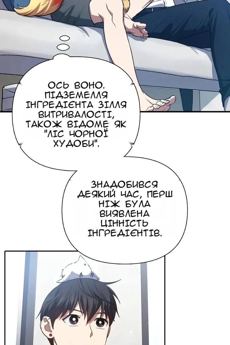 Сторінка 8