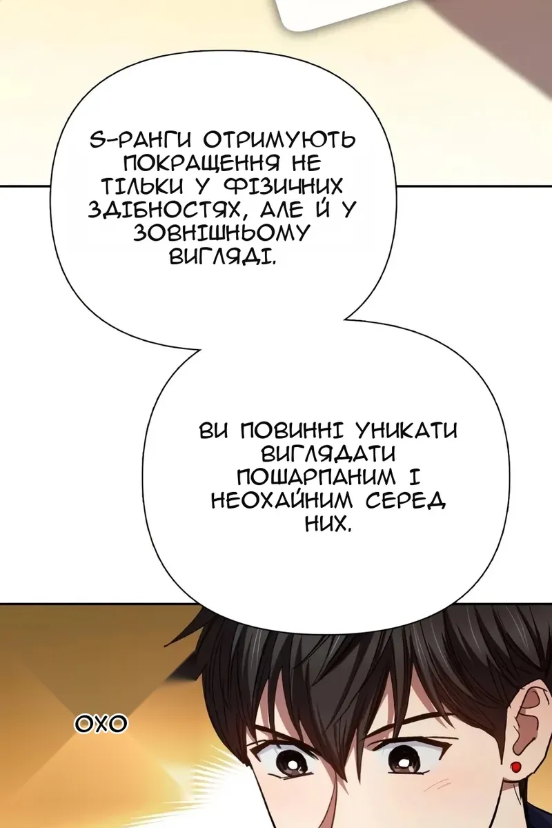 Сторінка 54