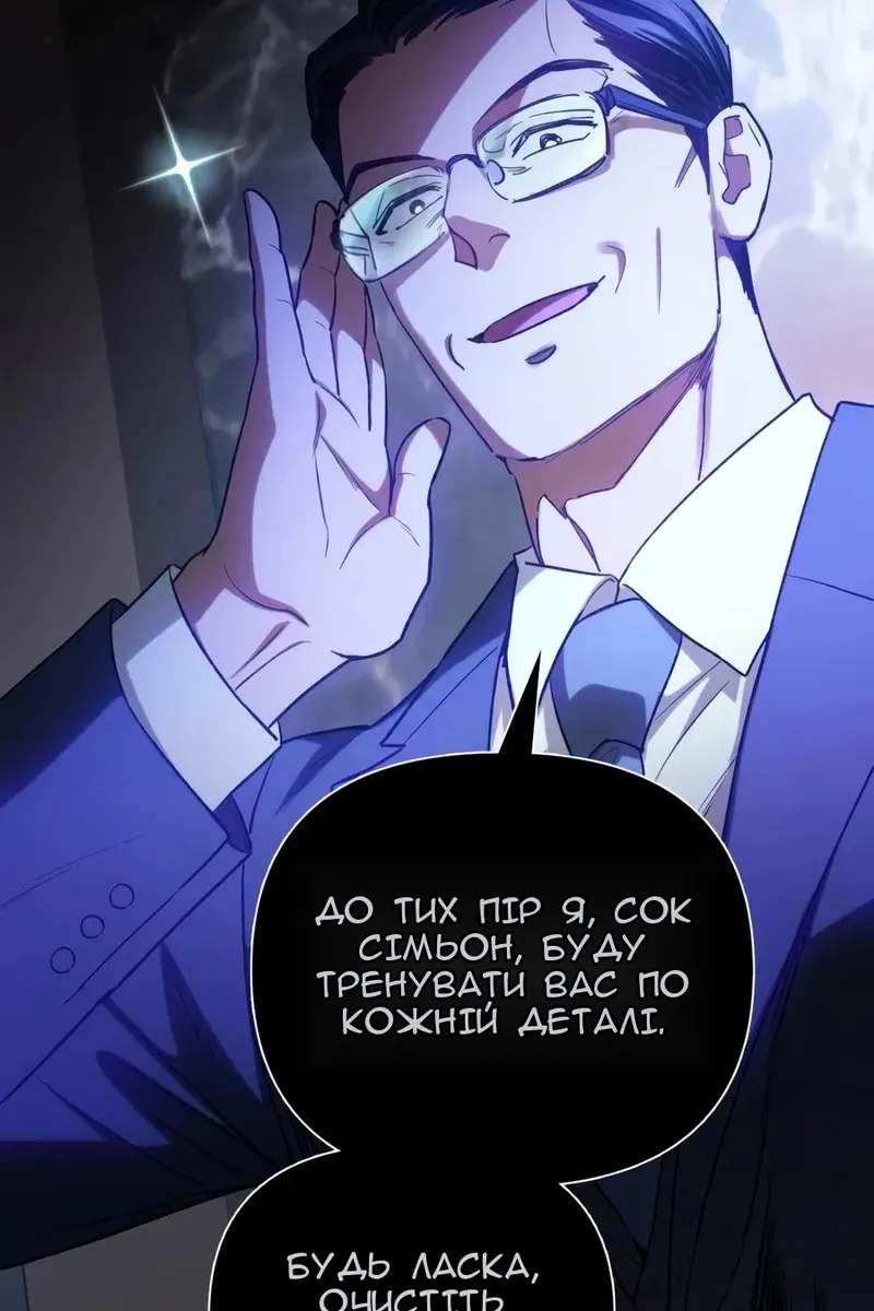 Сторінка 61