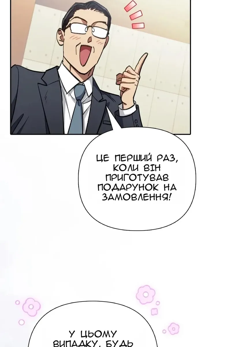 Сторінка 101
